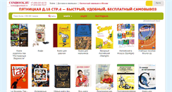 Desktop Screenshot of combook.ru